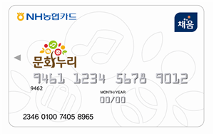 문화누리카드 이미지1